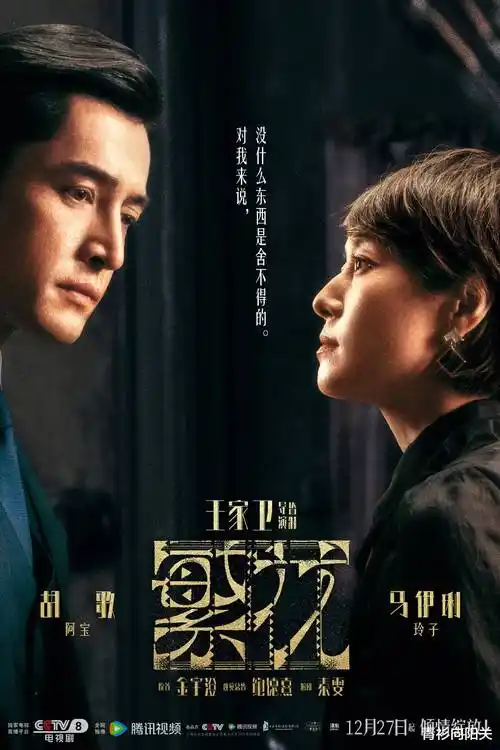 长夜引灯 电视剧海报