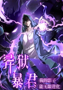 纸上月光 动漫海报